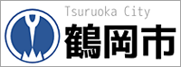 鶴岡市公式サイト